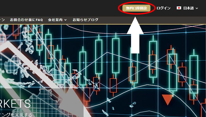 ファイブスターズマーケッツ無料講座開設ボタン