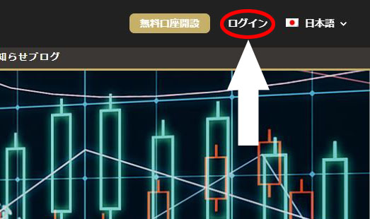 ファイブスターズマーケッツログイン