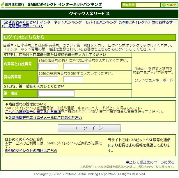 ハイローオーストラリア入金方法3-2