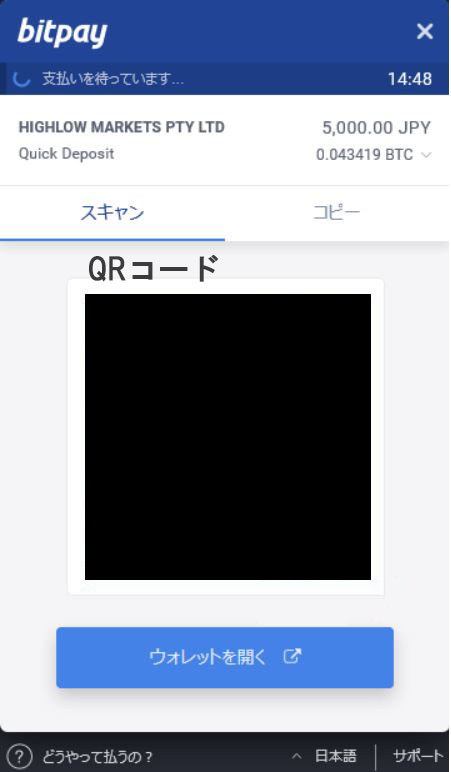 ハイローオーストラリア入金方法6-2