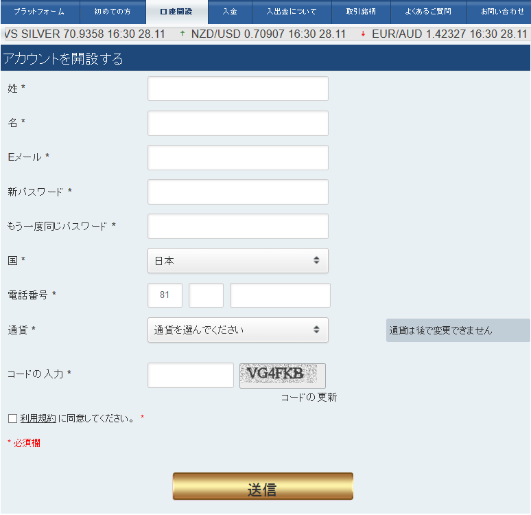 スマートオプション口座開設2