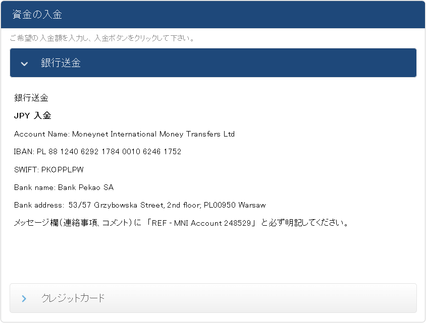 スマートオプション口座開設3