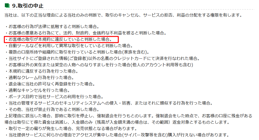 トレード200口座開設3