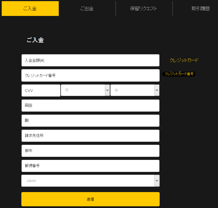 ワイバイナリー(Ybinary)口座開設手順2