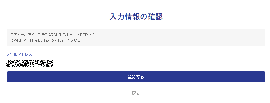 ザバイナリー30秒口座開設2