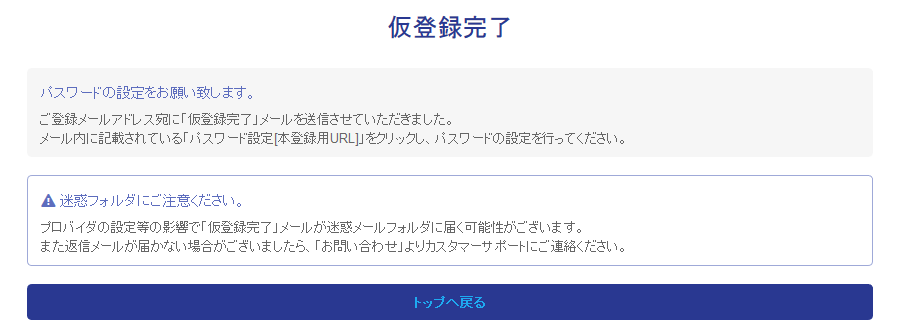 ザバイナリー30秒口座開設3