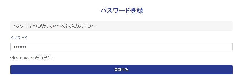 ザバイナリー30秒口座開設5